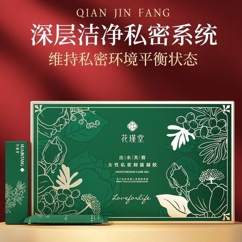 花瑾堂出水芙蓉水润收紧升级系列深层清洁凝胶单支散装