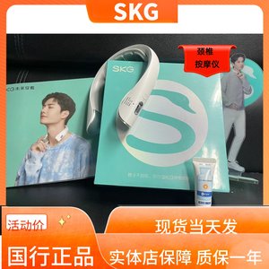 SKGK5尊贵版颈椎按摩器脖子热敷