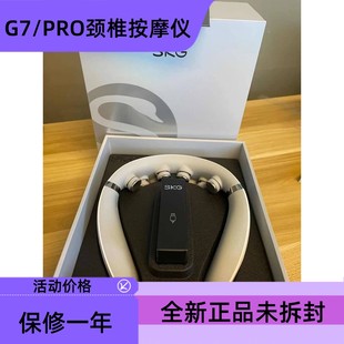 SKG颈椎按摩器G7pro尊贵版 仿真物理推揉颈部按摩仪热灸skgg7脉冲
