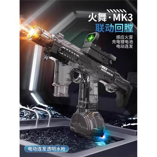 2026新款火舞MK3儿童3到6