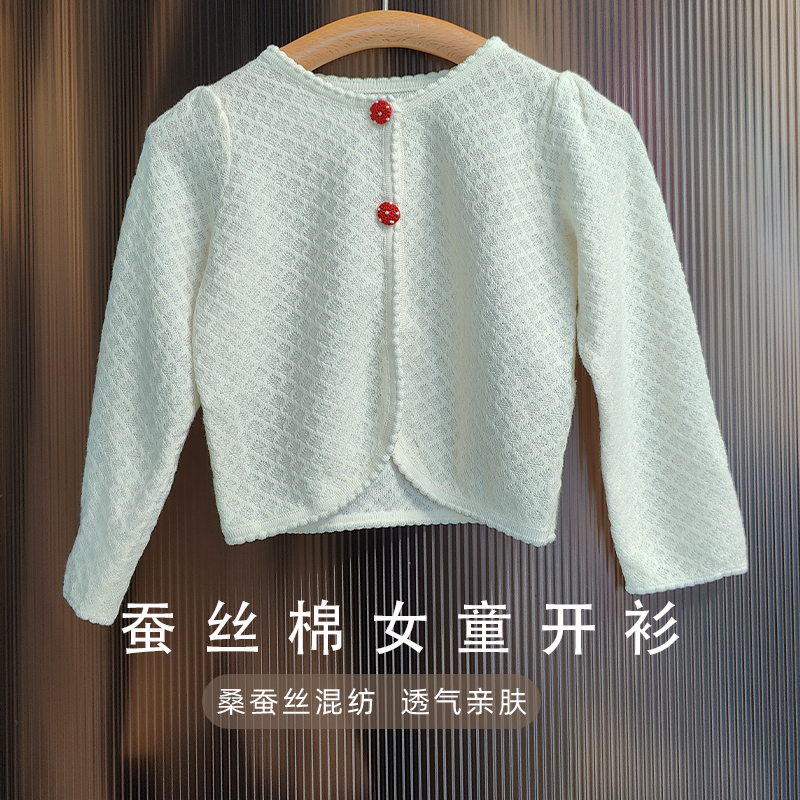 儿童外套婴儿女童针织泡泡袖开衫桑蚕丝毛衣2023新款秋装宝宝休闲