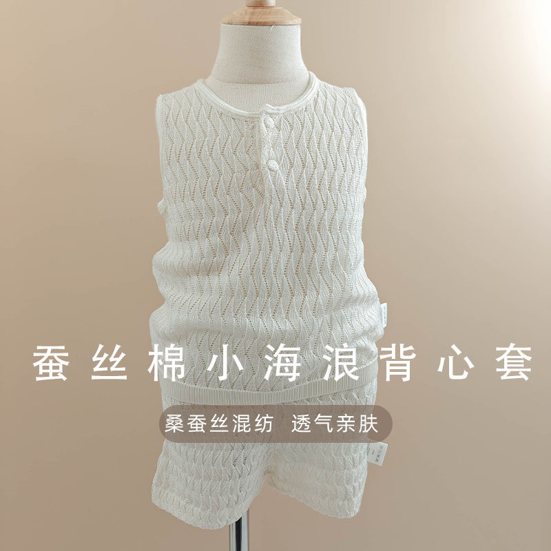 蚕丝棉小海浪背心套装男童女童婴套装