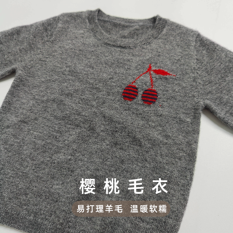 男女童毛衣秋冬羊毛混纺薄款针织衫宝贝幼儿套头衫▪100码
