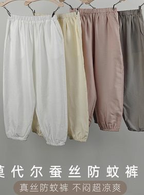 蚕丝莫代尔防蚊裤儿童男童女童夏装宝宝夏季灯笼裤子空调长裤薄款