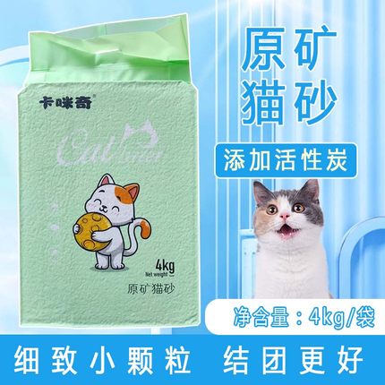 原矿活性炭卡咪奇宠物猫砂小细颗粒除臭无尘不粘矿砂猫沙猫咪通用