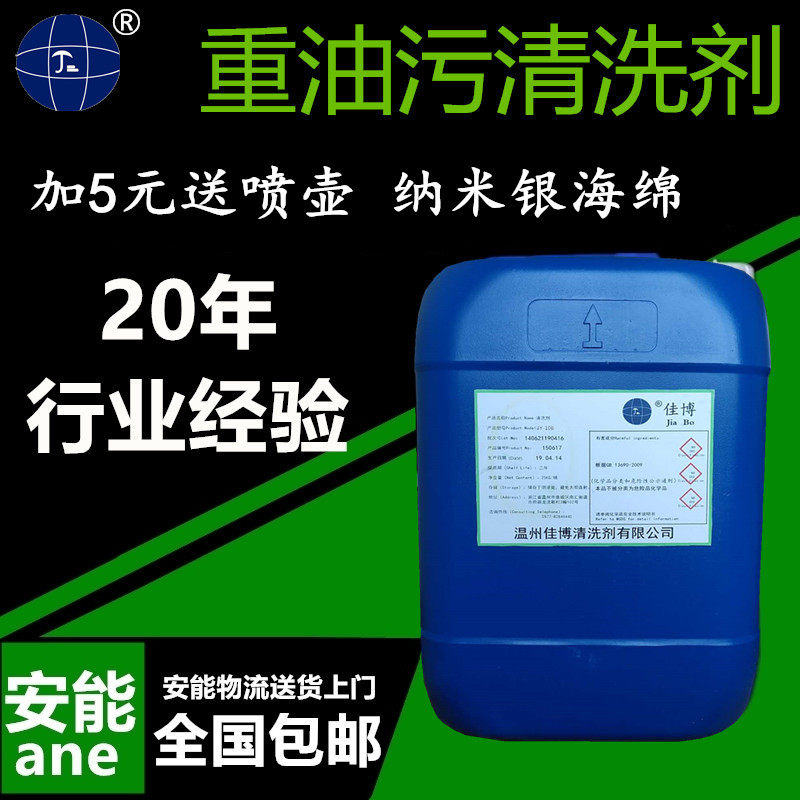 Oil pollution Cleaning agent Industry Metal Oil Artifact Strength Cooking fumes Cleaning agent Mechanics Degreasing agentin the Care cleaners/Sanitary napkins/Paper/Aromatherapy , Family environment cleaner , Oil Cleaner  category - from Buy2taobao.com to provide professional Taobao agent buy service