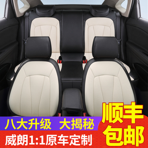 2020新款别克威朗座椅套全包围真皮专用汽车座套坐垫1819四季通用