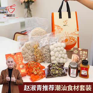 瑞晓川特惠送礼潮汕特产虾枣发菜丸墨斗丸鱼丸牛肉丸火锅食材套餐