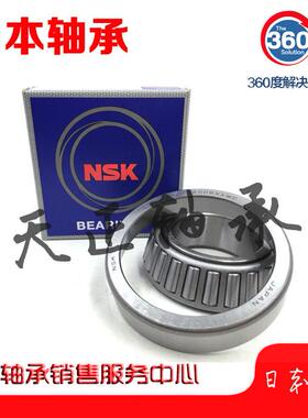 进口NSK轴承 HR 32217 32218 32219 32220 32222 32224 32226 J