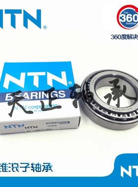 进口NTN轴承4T ET 32210 32211 32212 32213 32214 32215 32216 U