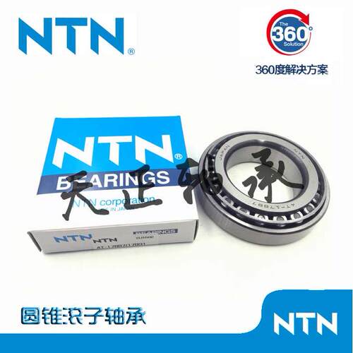 进口NTN轴承4T ET 32319 32320 32322 32324 32326 32328 32330 U