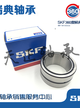 SKF滚针轴承 NA RNA 22/6 22/8 2200 2201 2202 2203 2204 2RS