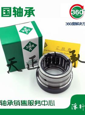 INA轴承 NX NKX NKXR 7 10 12 15 17 20 25 30 35 40 45 50 60 Z