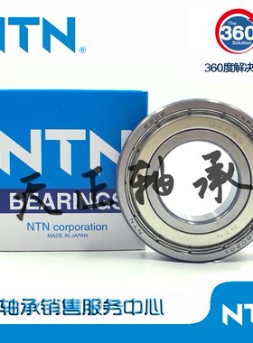 进口NTN不锈钢轴承 W 683 684 655 686 687 688 689/ZZ/LLU/AZ1