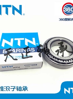 NTN轴承 4T 30200 30201 30202 30203 30204 30205 30206 30207