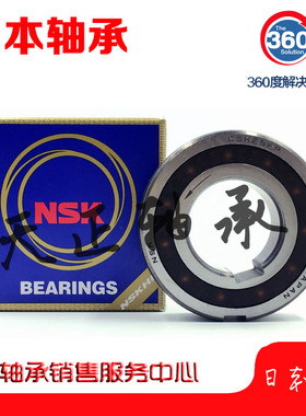 NSK进口单向轴承CSK8/10/12/15/17/20/25/30/35/40P PP带键槽