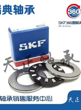 进口SKF轴承 WS GS 81203 81204 81205 81206 81207 81208 M TN