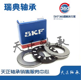 进口SKF轴承 WS GS 81102 81103 81104 81105 81106 81107 M TN
