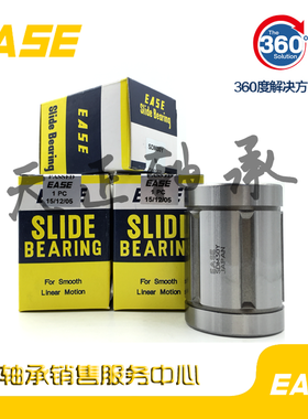 进口EASE直线轴承 SDM 6 8 10 12 13 16 20 25 30 35 40 50 60 Y
