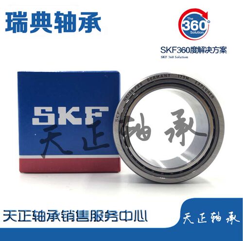 NKIS带内圈重载系统滚针轴承SKF