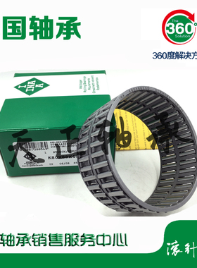 进口INA花篮滚针保持架轴承K21 22 23 24 25 26 27无内外圈K系列