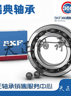 进口SKF轴承 MR105/106/MR115/MR126/MR128/MR148/MR149/-2Z/ZZ