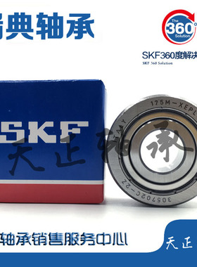 进口SKF轴承 305706 305707 305708 305806 305807 305808 C 2Z