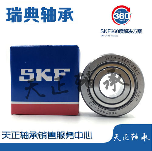 进口SKF轴承 305700 305701 305702 305703 305704 305705 C-2Z