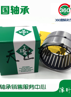 进口INA轴承 NK 35/37/38/40/42/43/45/47/50/55/60/20/25/30/35