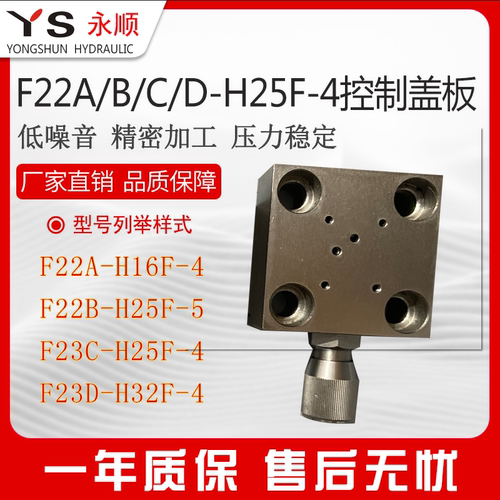 液压机插装阀插装阀调压阀盖板