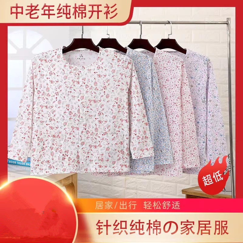 老年人开衫秋衣女纯棉老人宽松单件全棉妈妈内衣对襟加肥大码开衫