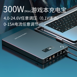 NORSYEE 24.6V无极调压UPS 300瓦笔记本移动电源手机充电宝3.9