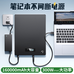 游戏笔记本电脑专用UPS不间断后备电源160000mAh大容量300W大功率
