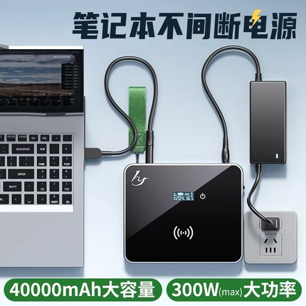 游戏笔记本电脑专用UPS不间断后备电源300瓦大功率10万毫安大容量