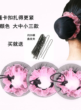 儿童舞蹈考级丸子头发网兜盘发网