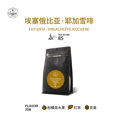 意大利进口百年品牌魔帝诺精品咖啡豆埃塞俄比亚耶加雪啡200g手冲