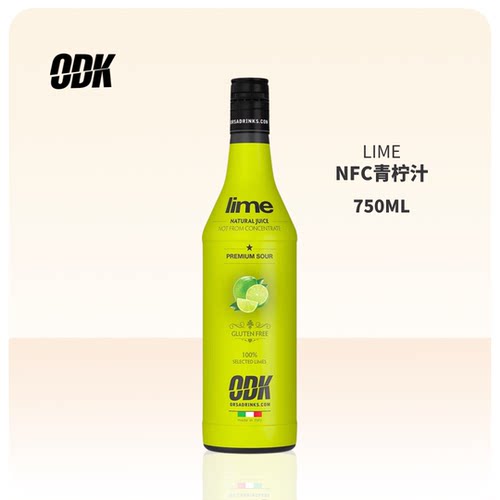 推荐意大利进口ODK青柠汁鸡尾酒物料750ml莫吉托酒吧餐厅商用
