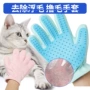 Đồ dùng cho thú cưng gloves Găng tay lông mèo kết hợp lông dính vào găng tay phao - Cat / Dog Beauty & Cleaning Supplies găng tay chải lông chó mèo