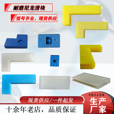 塑料尼龙滑块带卡槽风琴机床导轨防护罩滑块耐磨尼龙卡扣蓝色滑片