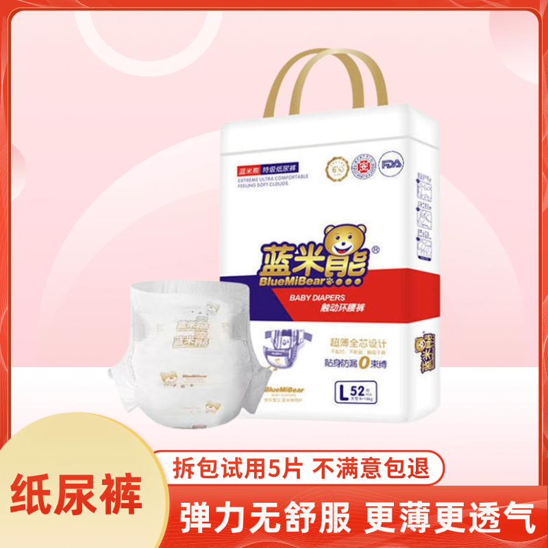 宝宝纸尿裤婴儿尿不湿超薄透气防侧漏防红屁屁干爽小孩儿童纸尿裤