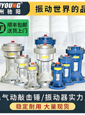 气动敲击锤AH/SK/ZC/SX-30/40/60/80下料仓空气锤气动锤