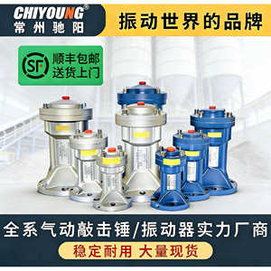 气动敲击锤AH/SK/ZC/SX-30/40/60/80下料仓空气锤气动锤