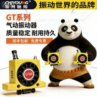 气动振动器GT不锈钢小型涡轮震动器工业下料除尘防爆滚珠振荡器
