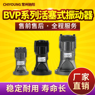 气动往复振动器BVP-30锤BVP-40C BVP-60C直线活塞振打器空气锤