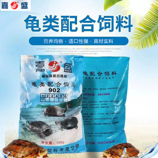 包邮 嘉盛乌龟饲料龟粮石金钱龟大鳄龟巴西龟草龟龟类龟料大颗粒