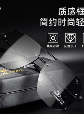 库克鲨鱼偏光变色个性半框墨镜男