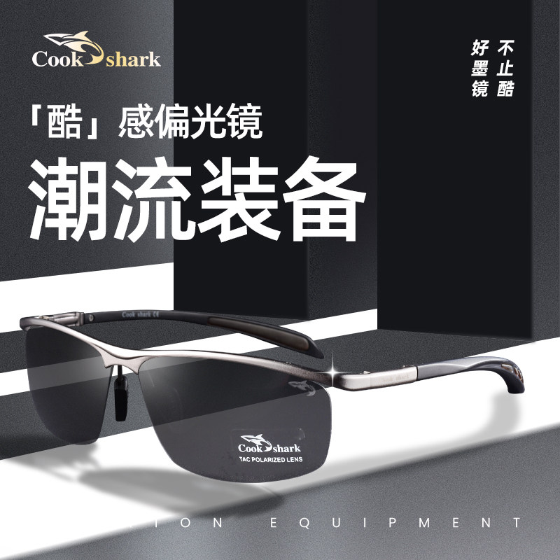 库克鲨鱼新款运动太阳镜铝镁偏光骑行钓鱼开车专用墨镜防晒眼镜男
