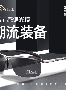 库克鲨鱼高清偏光骑行钓鱼墨镜男