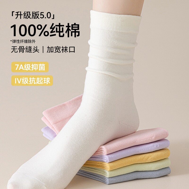 佐巴伦纯棉袜子女中筒袜春秋季7a级防臭吸汗运动长袜女士无骨袜子