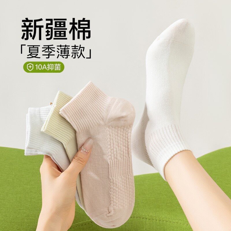 新疆长绒棉袜子女士夏季薄款10A抗菌防臭吸汗透气防滑按摩短筒袜